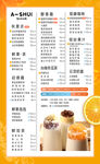 阿水奶茶价目灯箱片