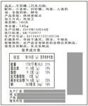 牛奶糖合格证