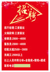 小院简单2019招聘海报