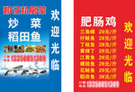 餐馆炒菜干锅价目表灯箱海报