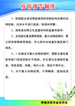 疫情报告制度