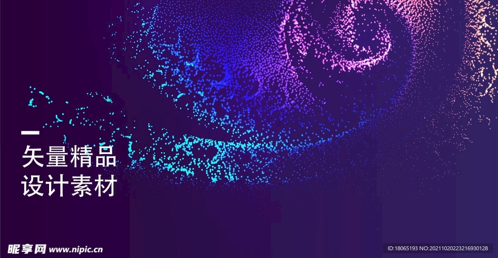 科幻