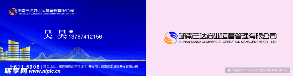  地产名片