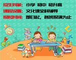 招生海报