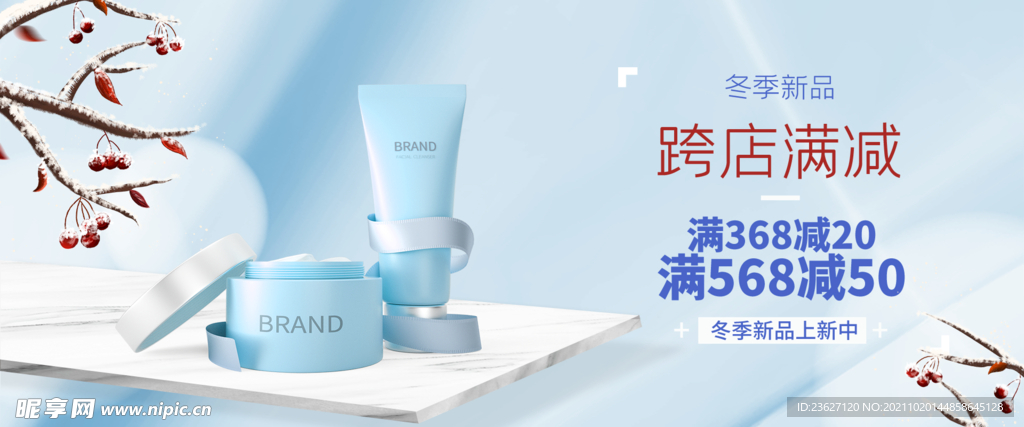 banner 电商主图