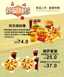 鸡翅汉堡