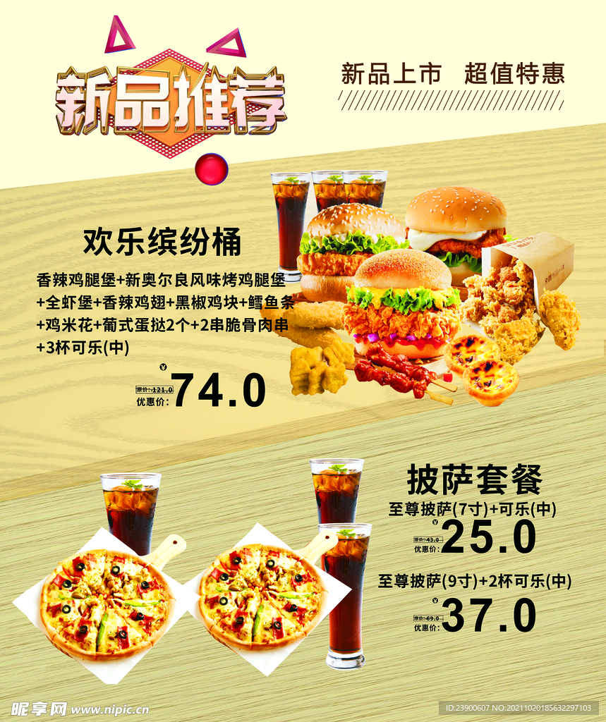 鸡翅汉堡