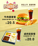 可乐汉堡