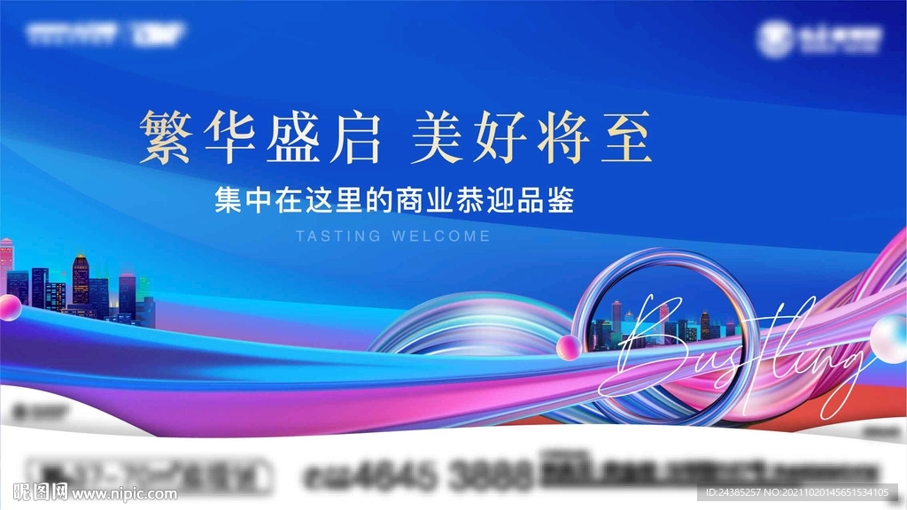 商业地产画面