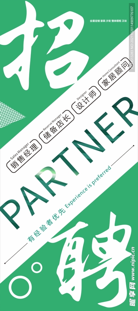宣传展架