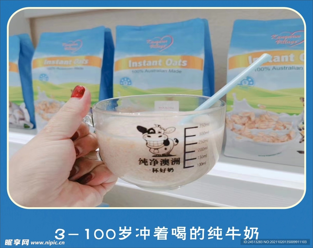 纯牛奶
