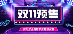 双十一海报