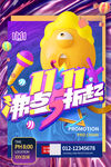 双十一海报