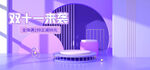 双十一banner