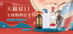 双十一banner