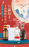 双十一海报