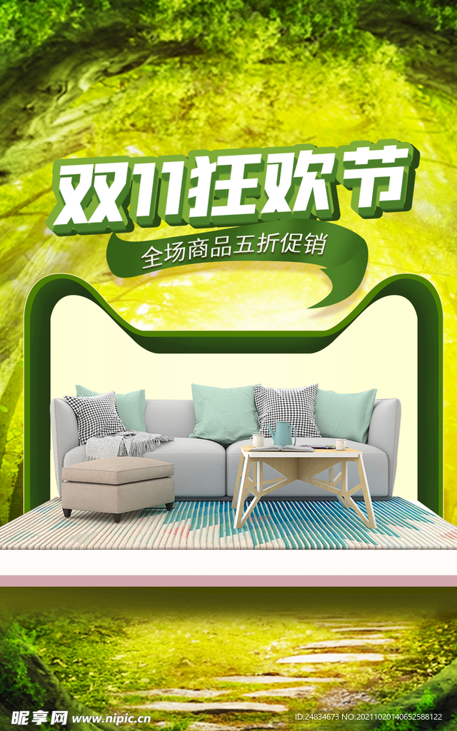 双十一banner