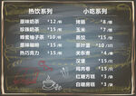 咖啡菜单