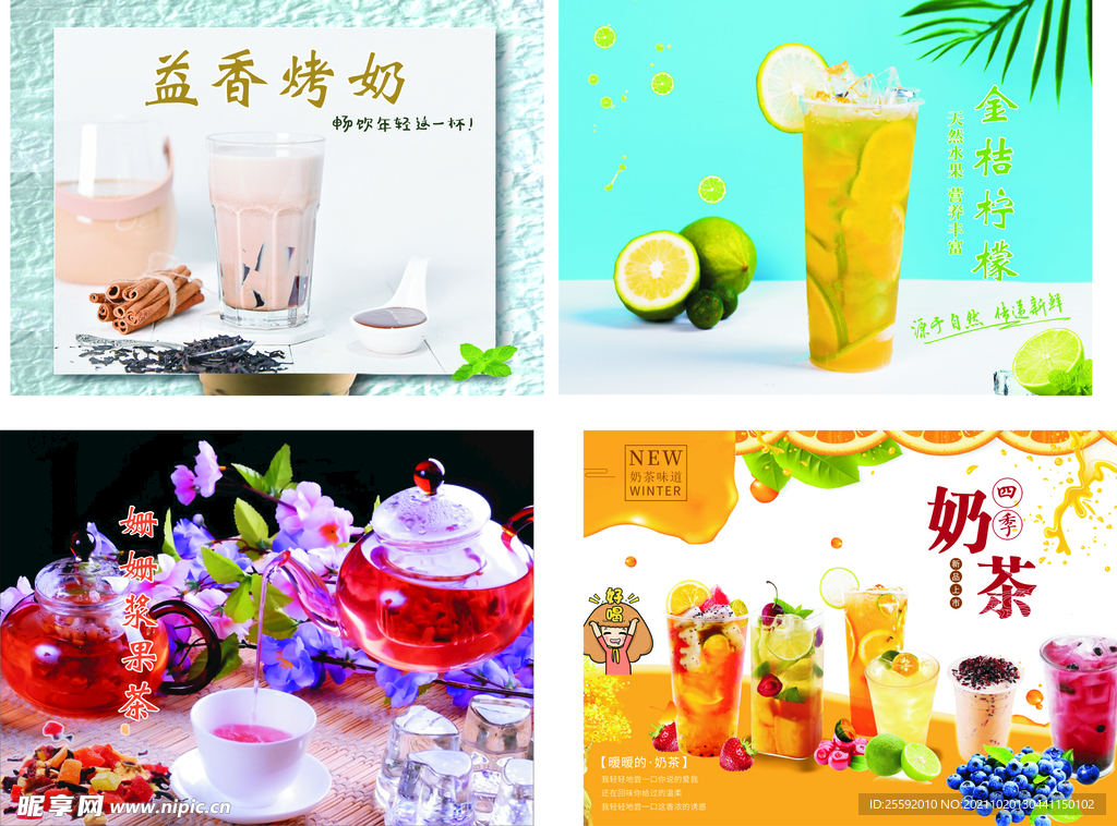 奶茶灯箱