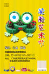 轮胎艺术节活动海报