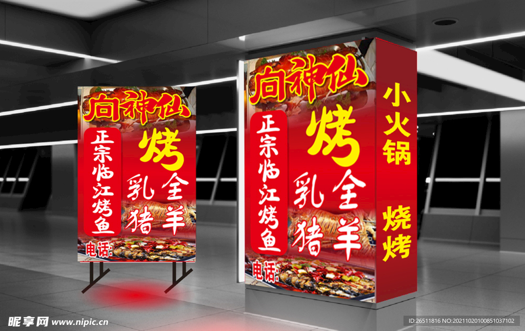 夜市灯箱