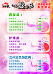 美发海报