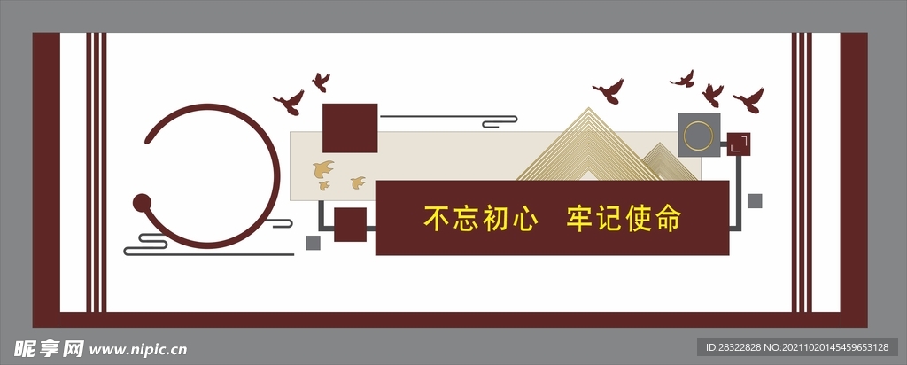 党建文化墙