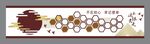 党建文化墙