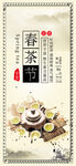 茶              