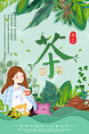 茶              