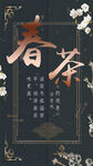 茶              
