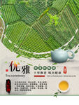 茶              