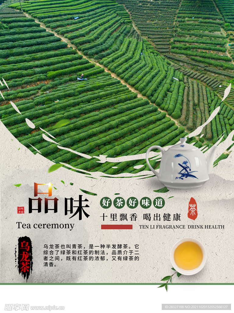 茶              