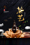 茶              