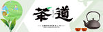 茶              