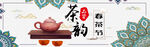 茶              