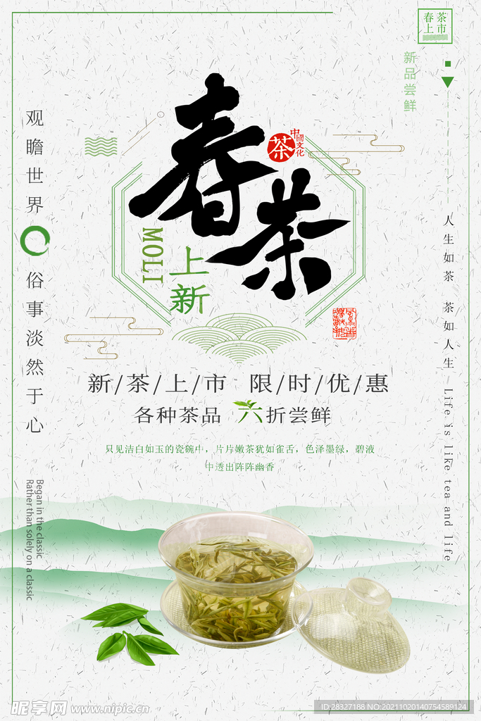 茶              