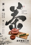 茶              