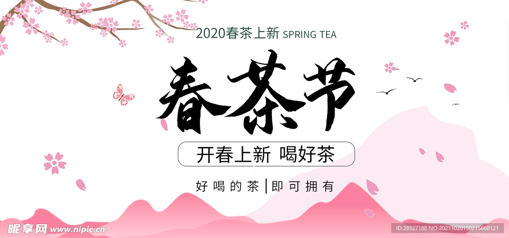 茶              