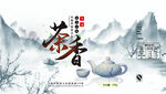 茶              