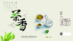 茶              