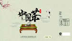 茶              