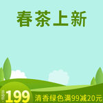 茶              