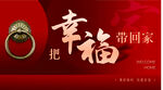 红色地产