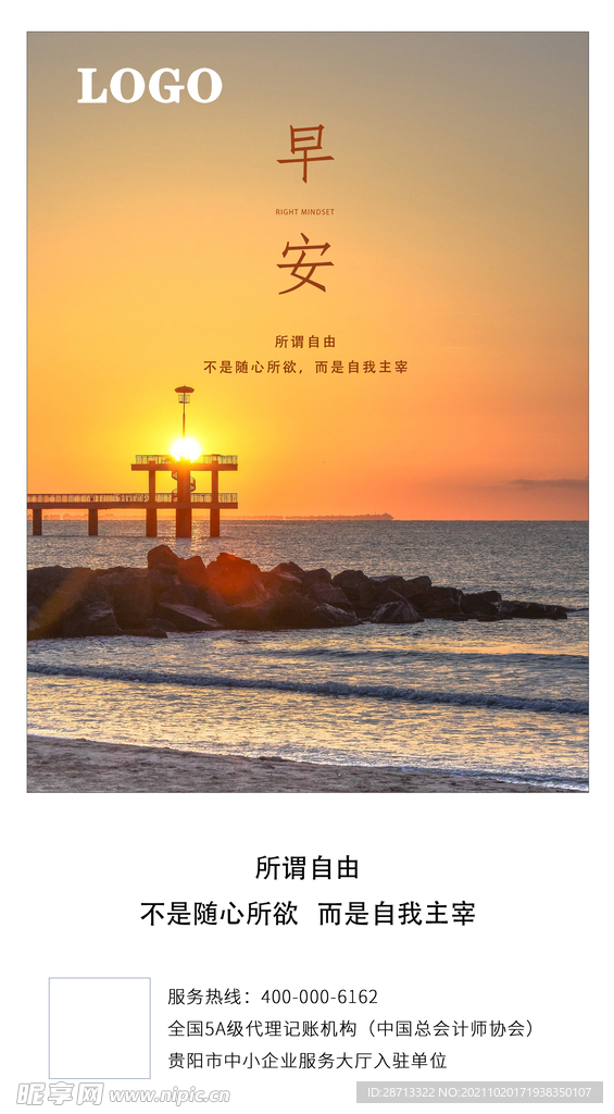 早安图