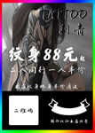 刺青纹身