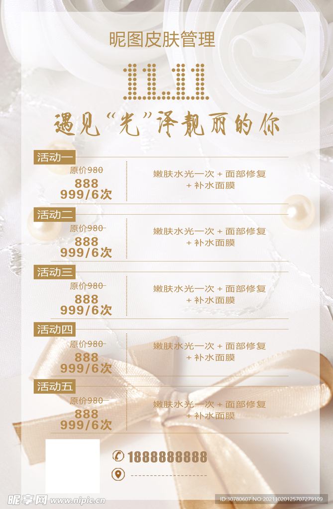 美容