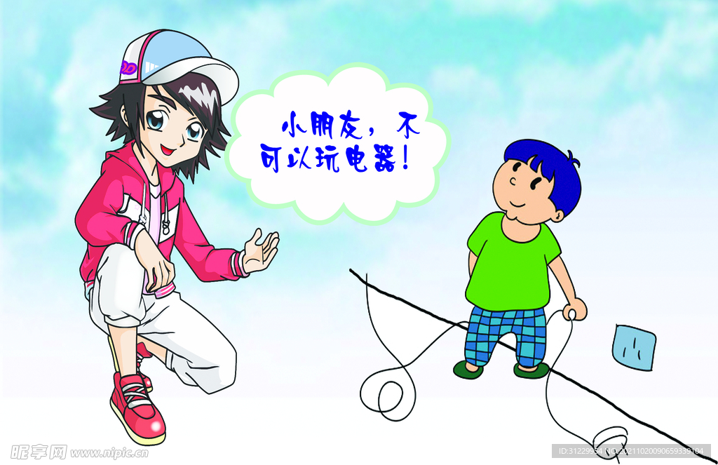 玩电器