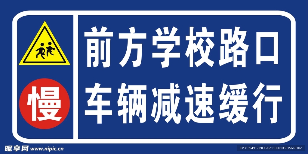 前方学校