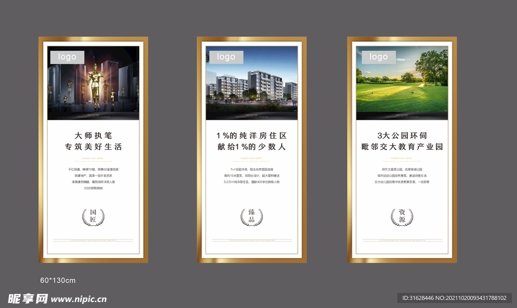 地产灯箱 展板